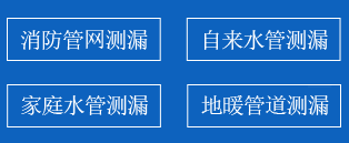 扬中暗管漏水检测