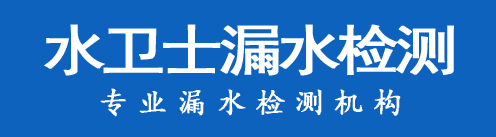 扬中暗管漏水检测