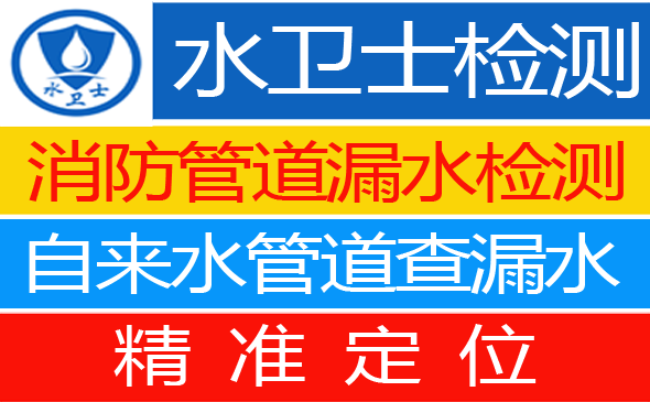 扬中暗管漏水检测
